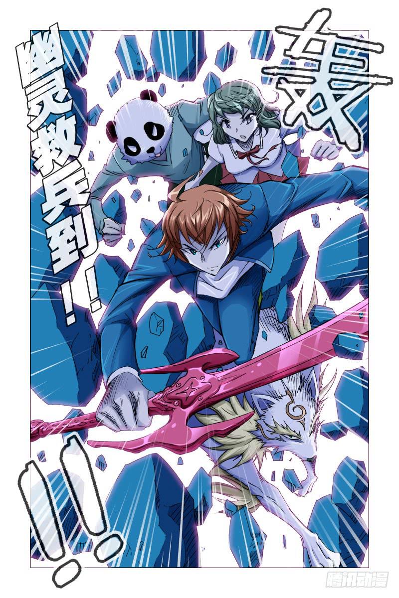 第二十三话-[幽灵救兵到!]-第24话