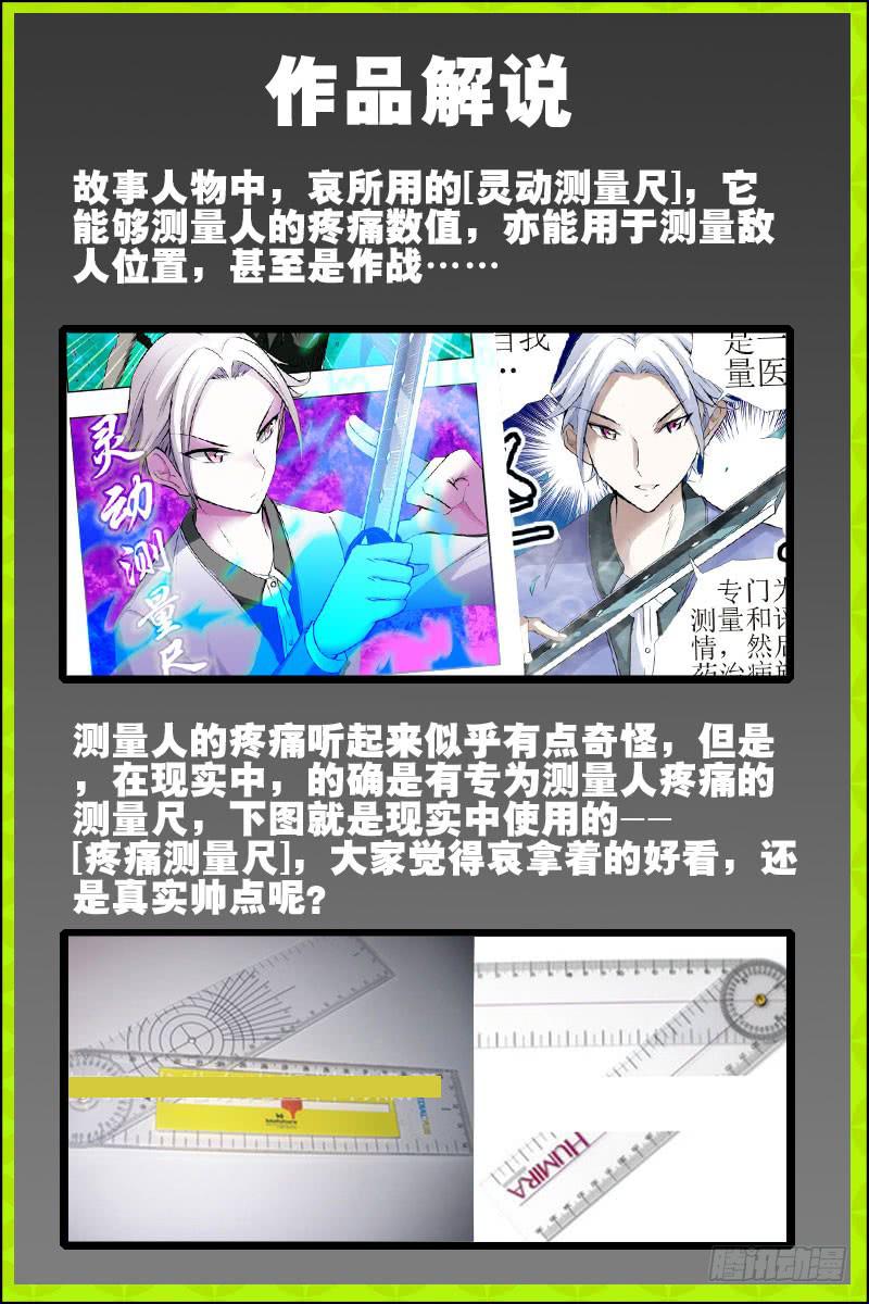 第二十三话-[幽灵救兵到!]-第24话