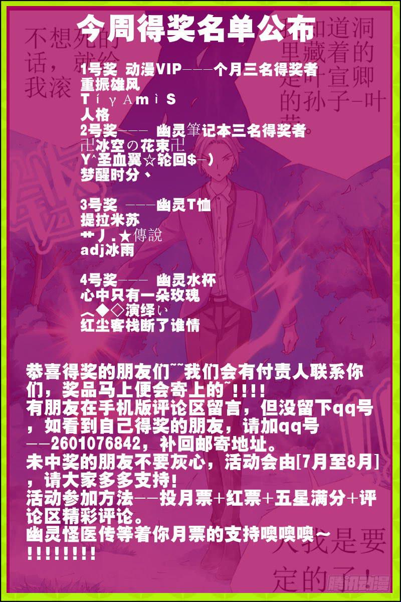 第二十三话-[幽灵救兵到!]-第24话