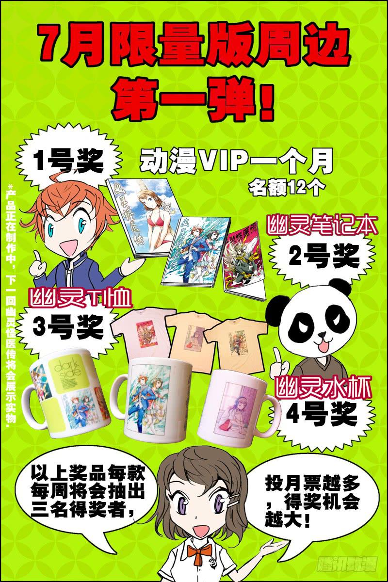 第二十三话-[幽灵救兵到!]-第24话