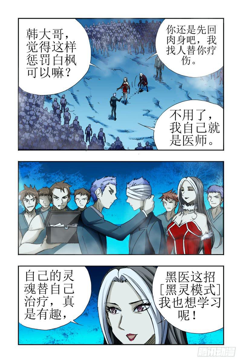 第二十五话-[狼.鹰结盟]-第26话