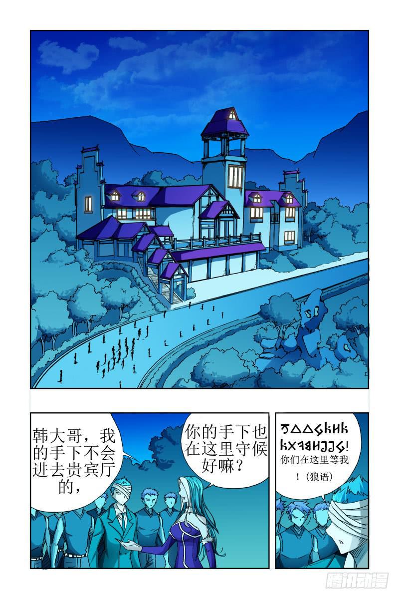 第二十五话-[狼.鹰结盟]-第26话