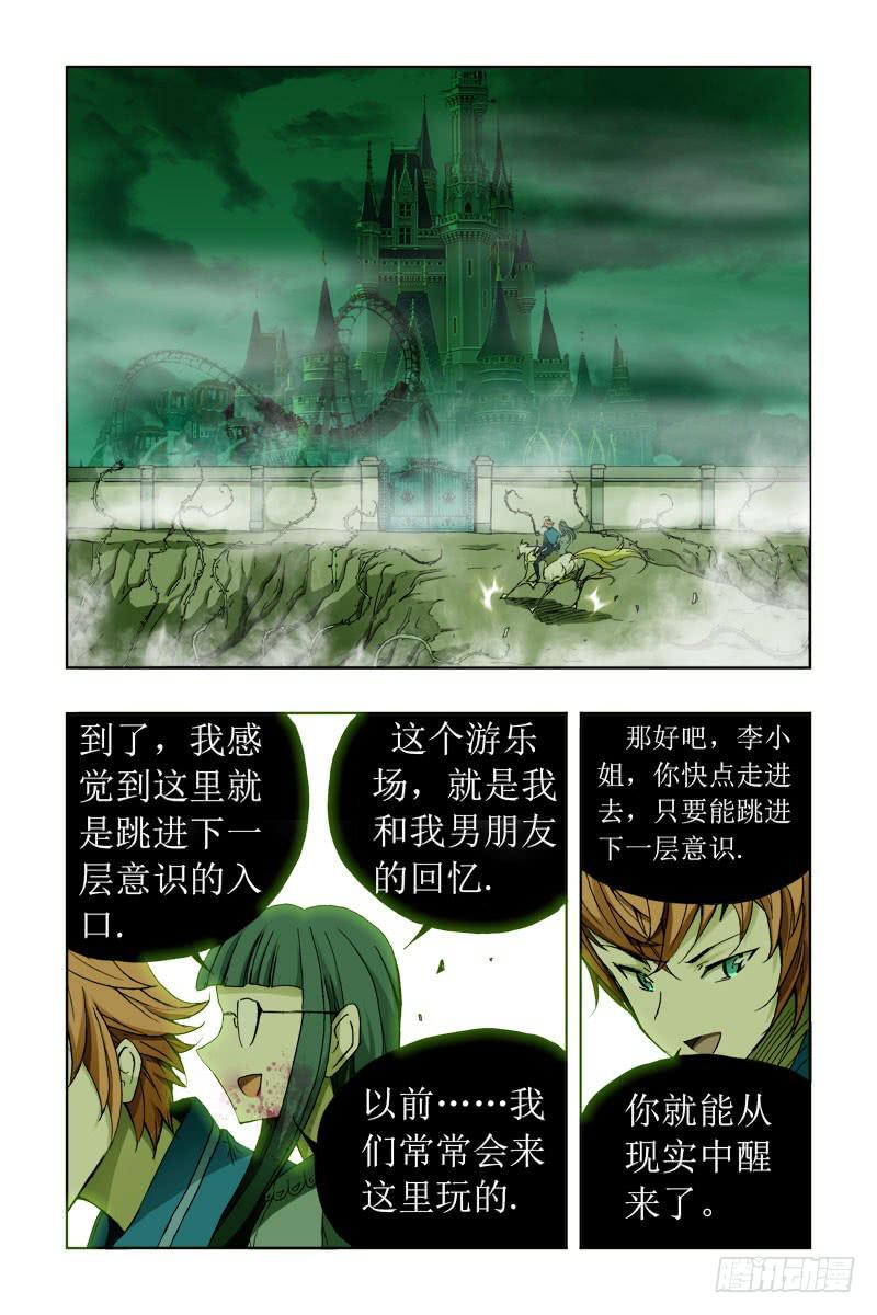 第二十七话-[病者的神!]-第28话