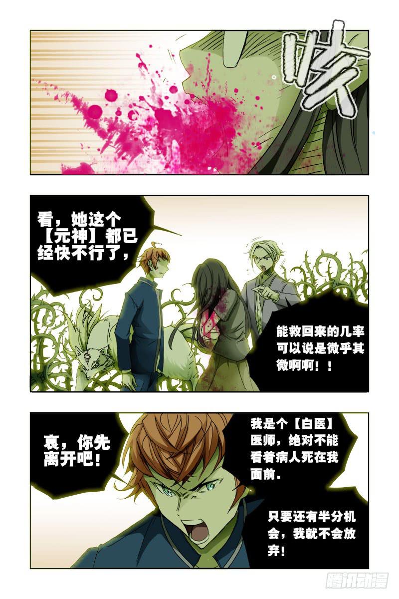 第二十七话-[病者的神!]-第28话