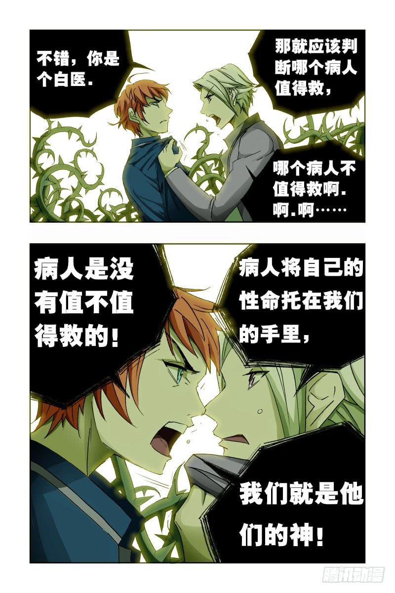 第二十七话-[病者的神!]-第28话