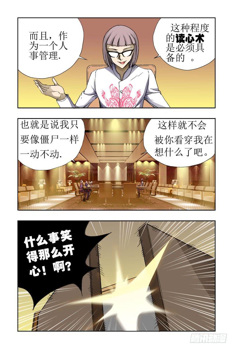 第二十九话-[文.武总]-第30话