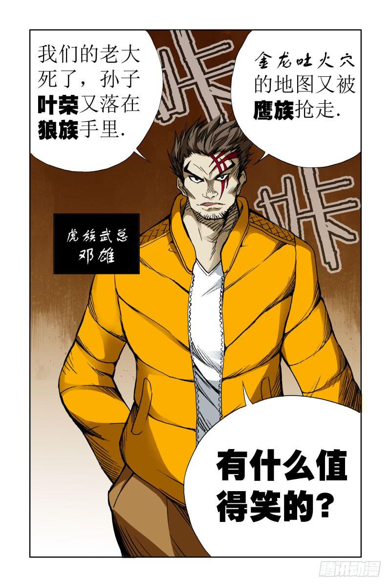 第二十九话-[文.武总]-第30话