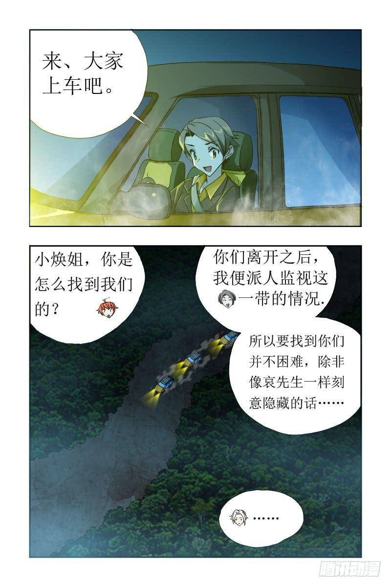 第二十九话-[文.武总]-第30话