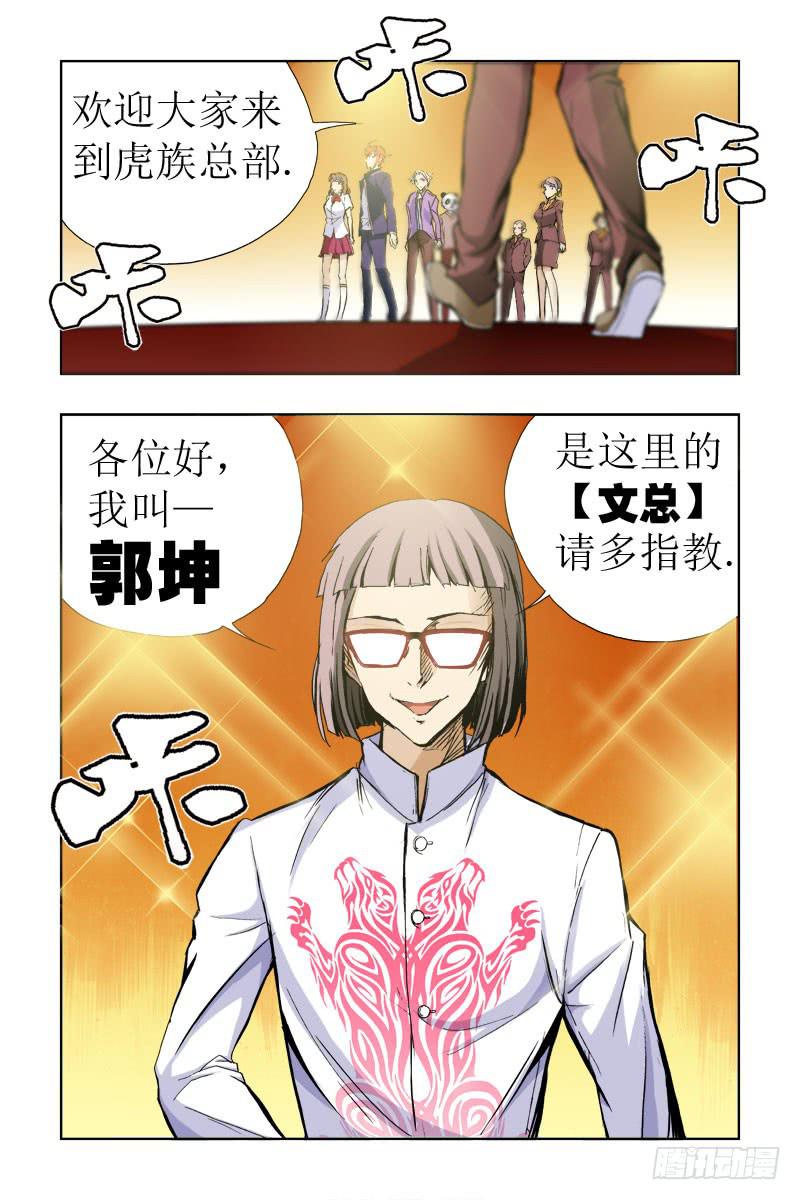 第二十九话-[文.武总]-第30话