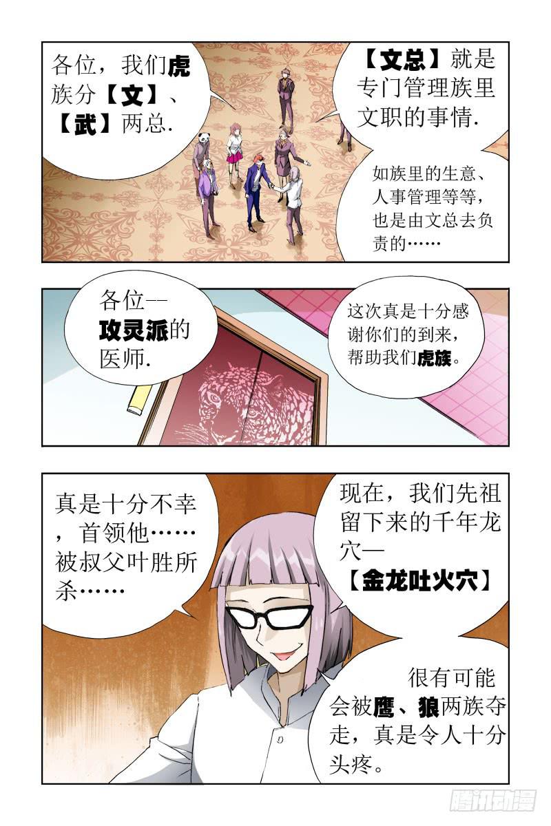 第二十九话-[文.武总]-第30话