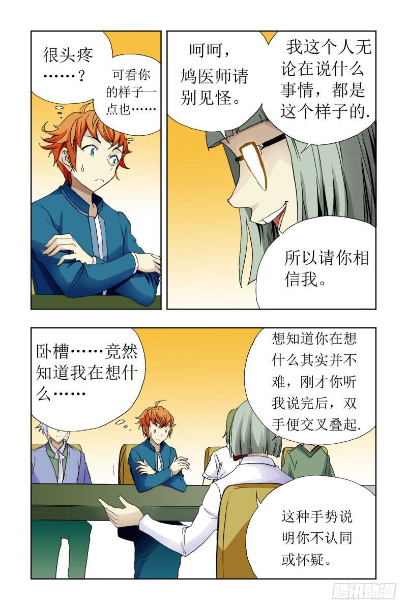 第二十九话-[文.武总]-第30话