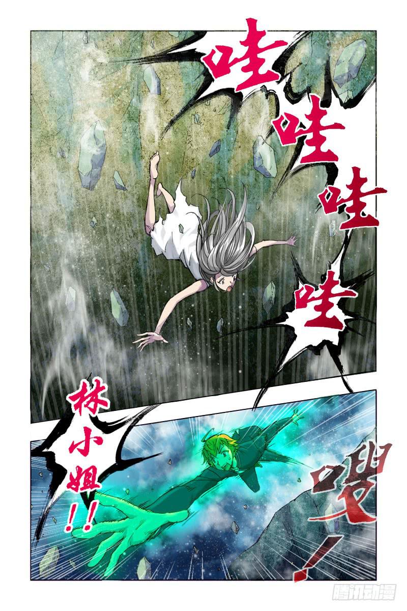 第四话[黑医]-第4话