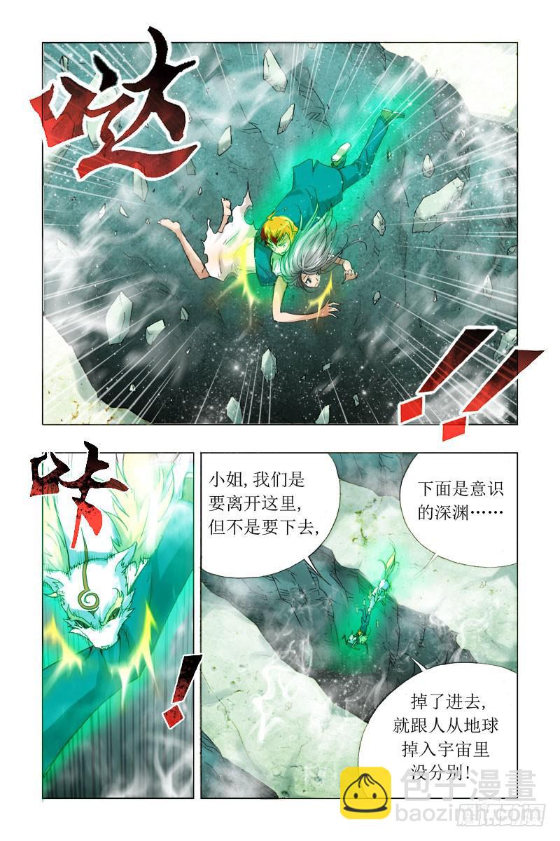 第四话[黑医]-第4话