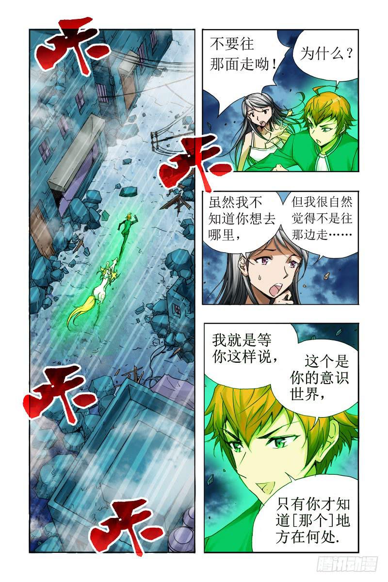 第四话[黑医]-第4话