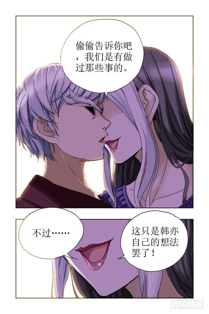 第三十一话-[非一般关系!]-第32话