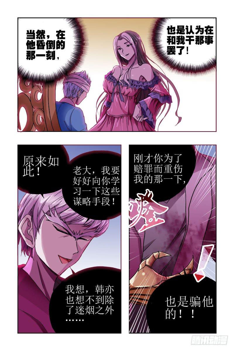 第三十一话-[非一般关系!]-第32话