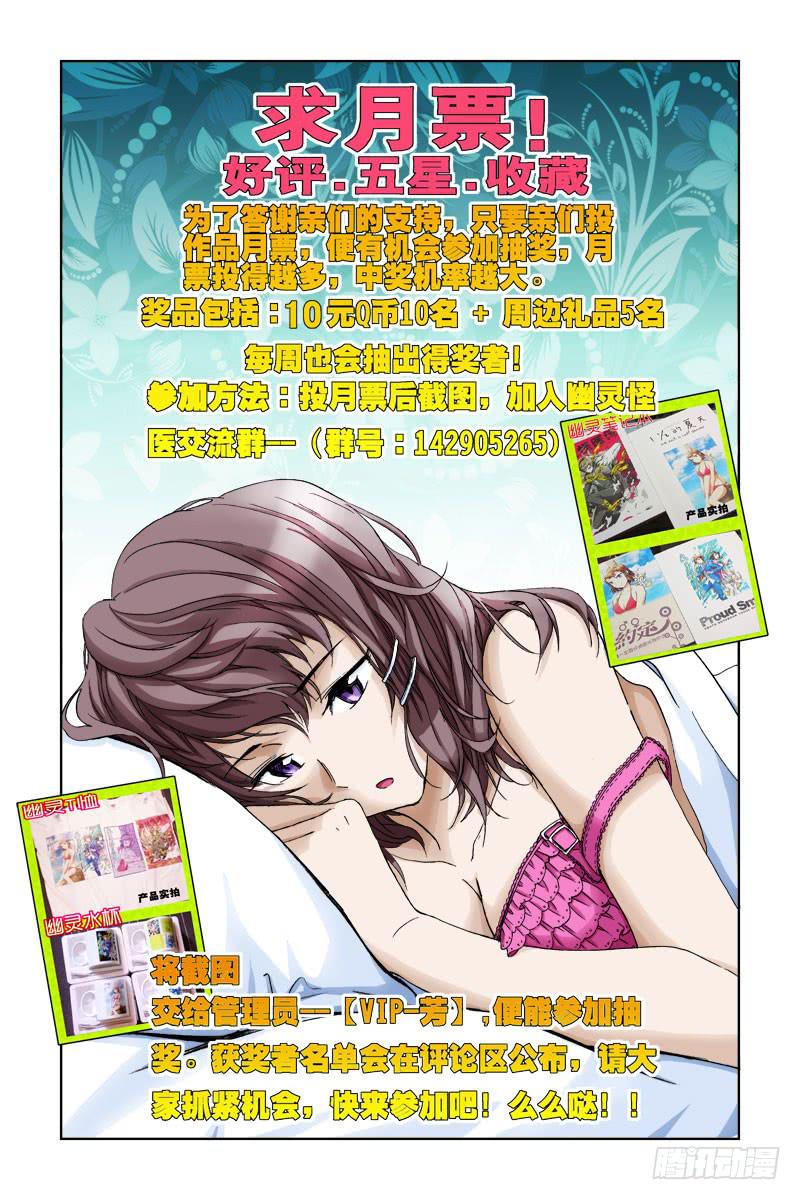 第三十一话-[非一般关系!]-第32话