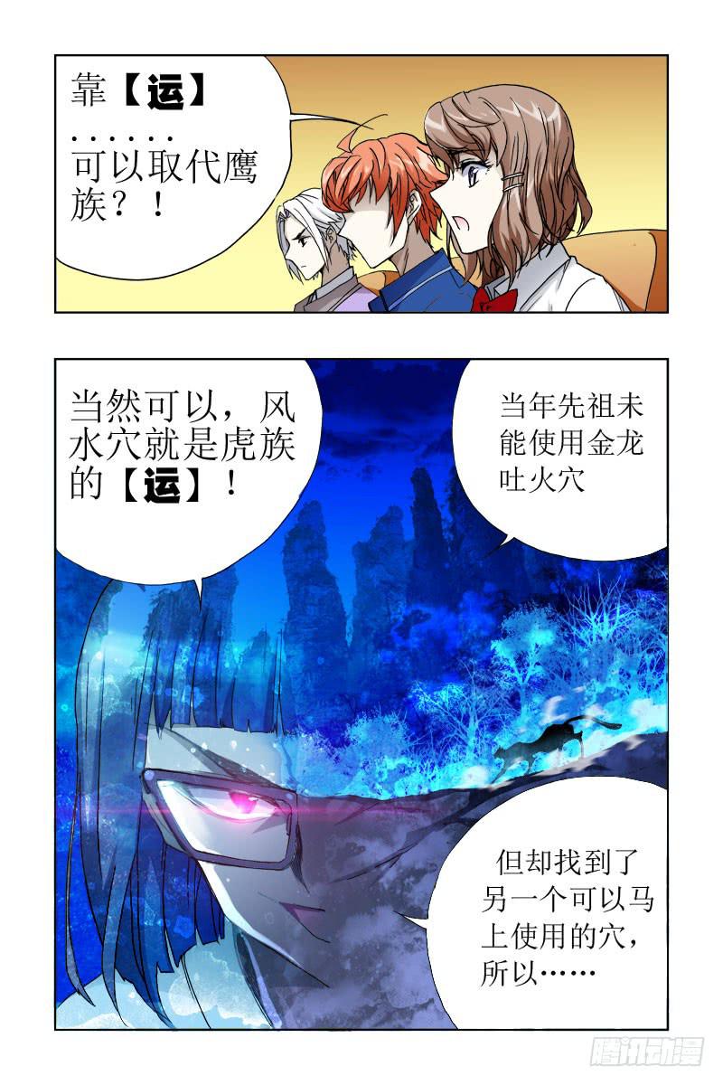 第三十一话-[非一般关系!]-第32话