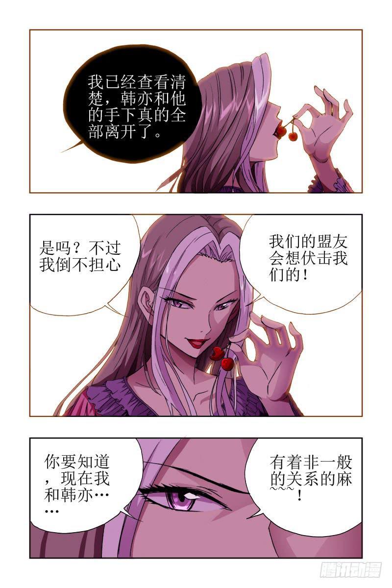 第三十一话-[非一般关系!]-第32话