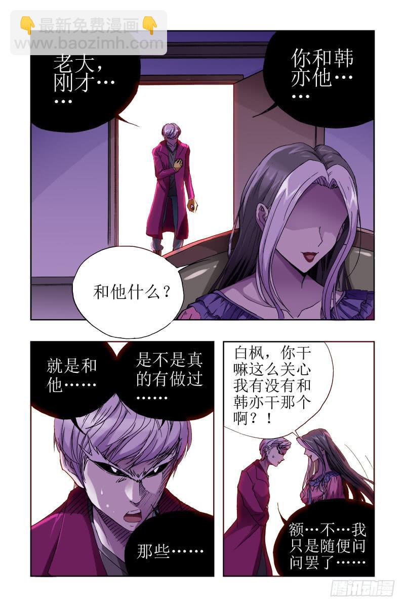 第三十一话-[非一般关系!]-第32话