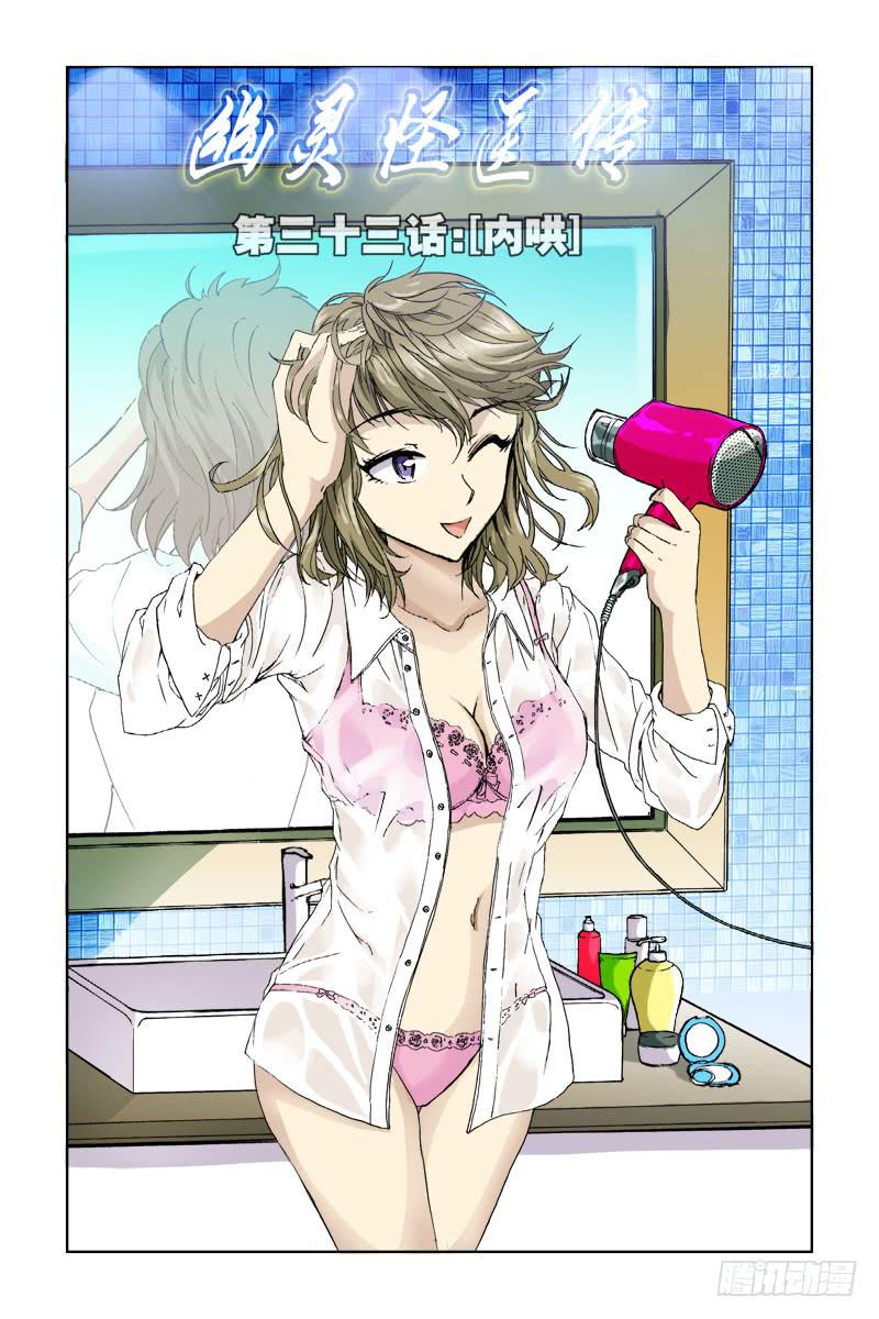 第三十四话-[内哄]-第34话