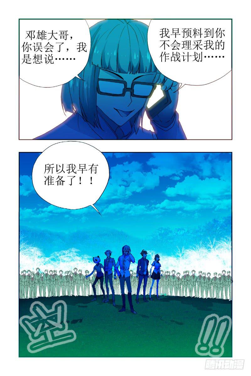 第三十四话-[内哄]-第34话