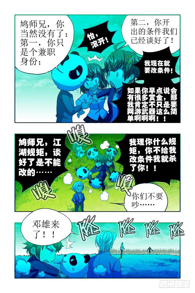 第三十四话-[内哄]-第34话