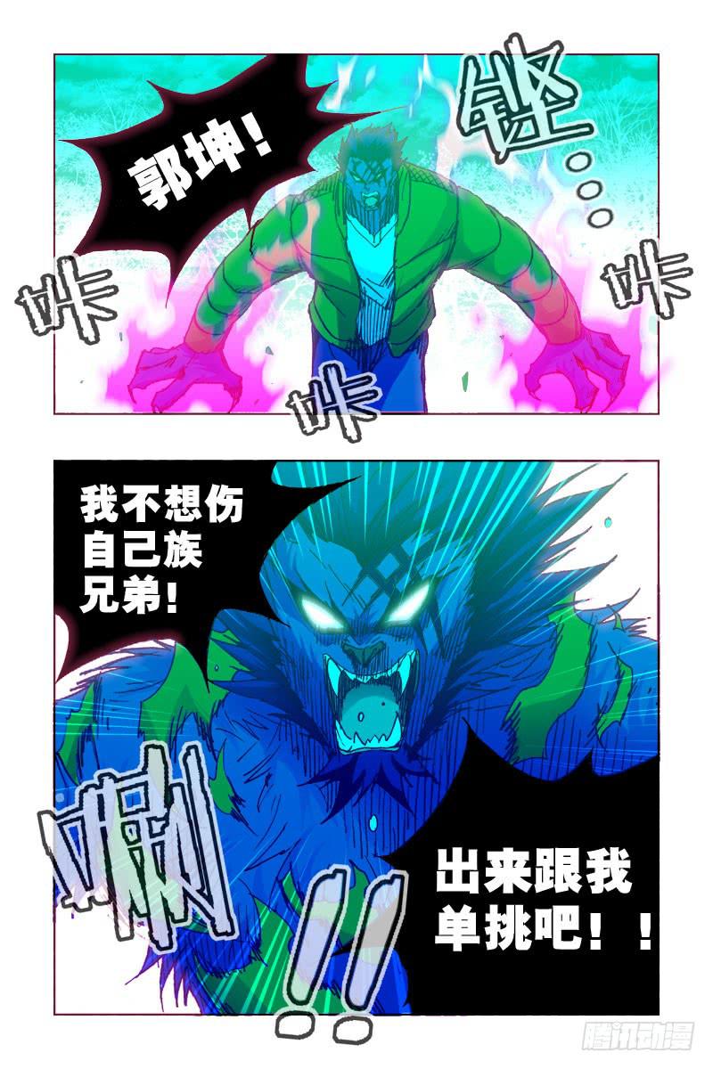 第三十四话-[内哄]-第34话