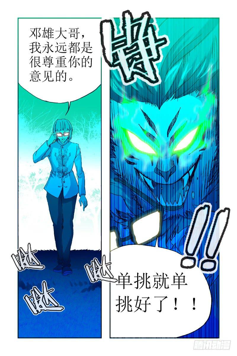 第三十四话-[内哄]-第34话