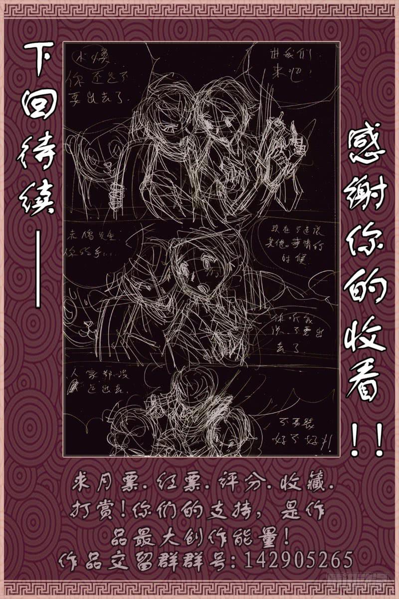 第三十五话-[虎族新首领]-第36话