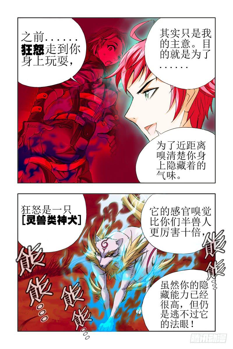 第39话-[内奸]-第40话