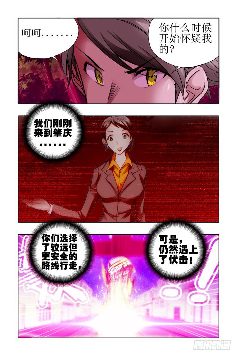 第39话-[内奸]-第40话