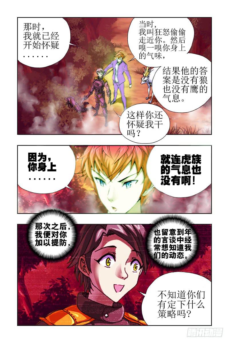 第39话-[内奸]-第40话