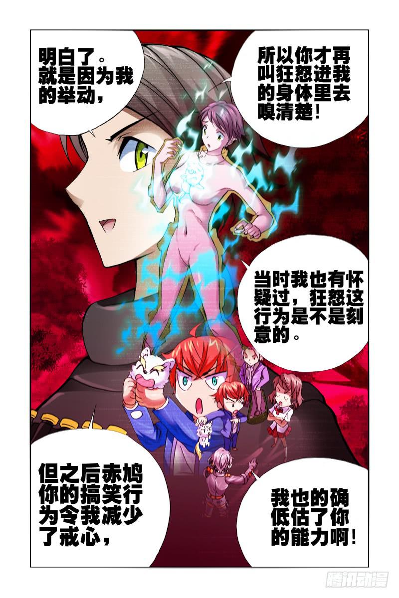 第39话-[内奸]-第40话