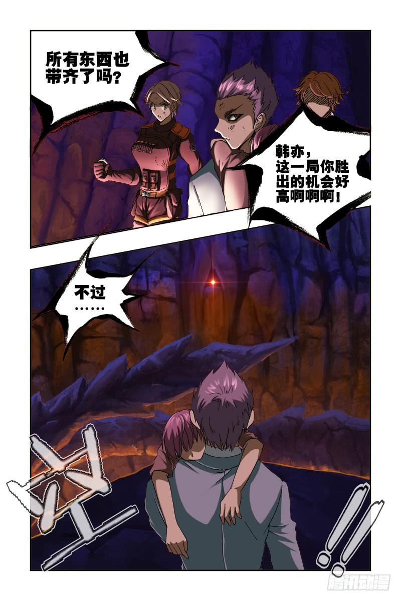 第四十三话-[终于找到!]-第44话