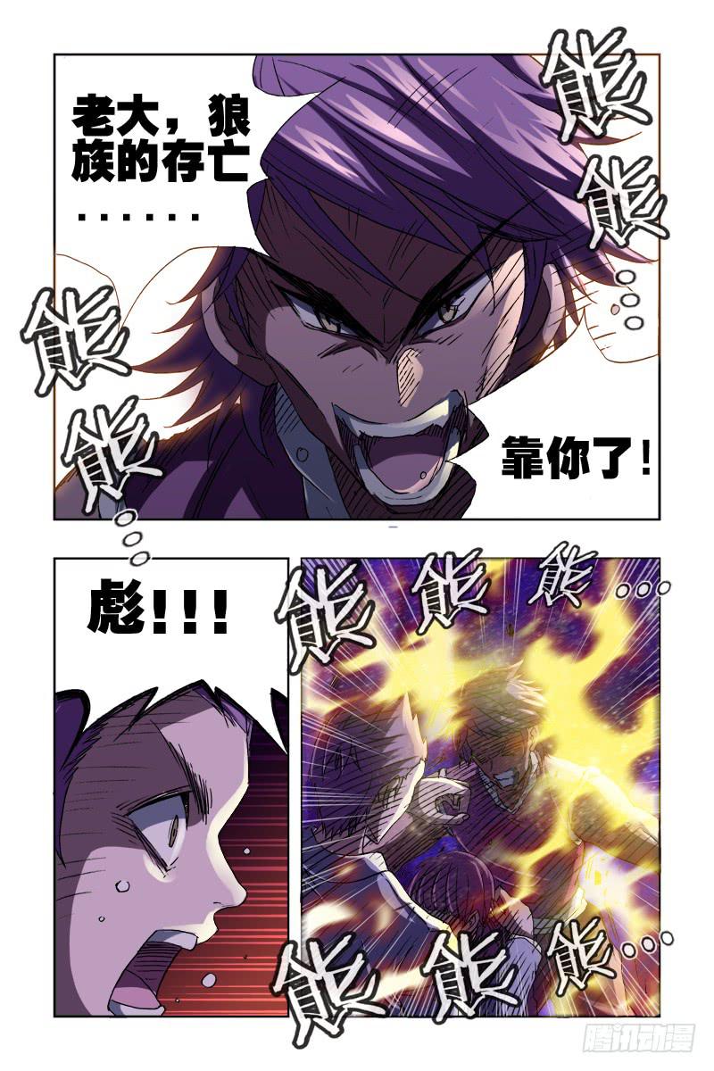 第四十三话-[终于找到!]-第44话