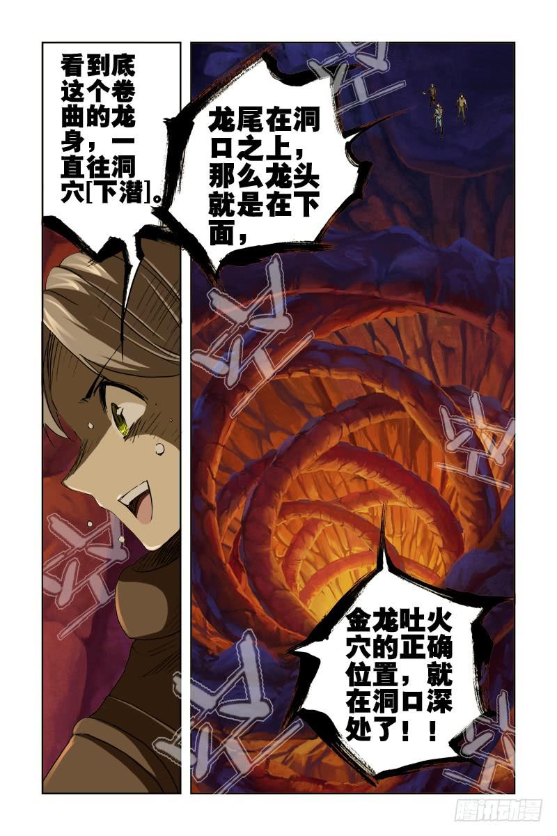 第四十三话-[终于找到!]-第44话