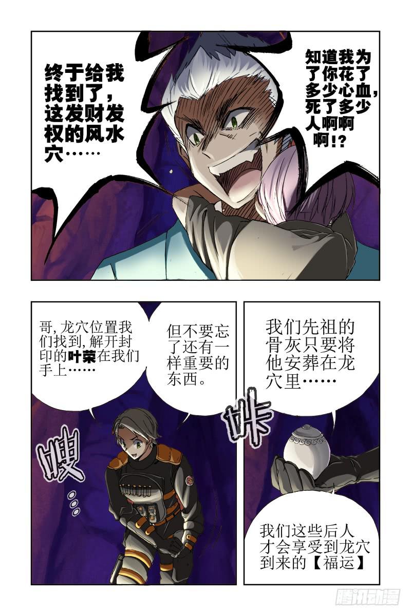 第四十三话-[终于找到!]-第44话