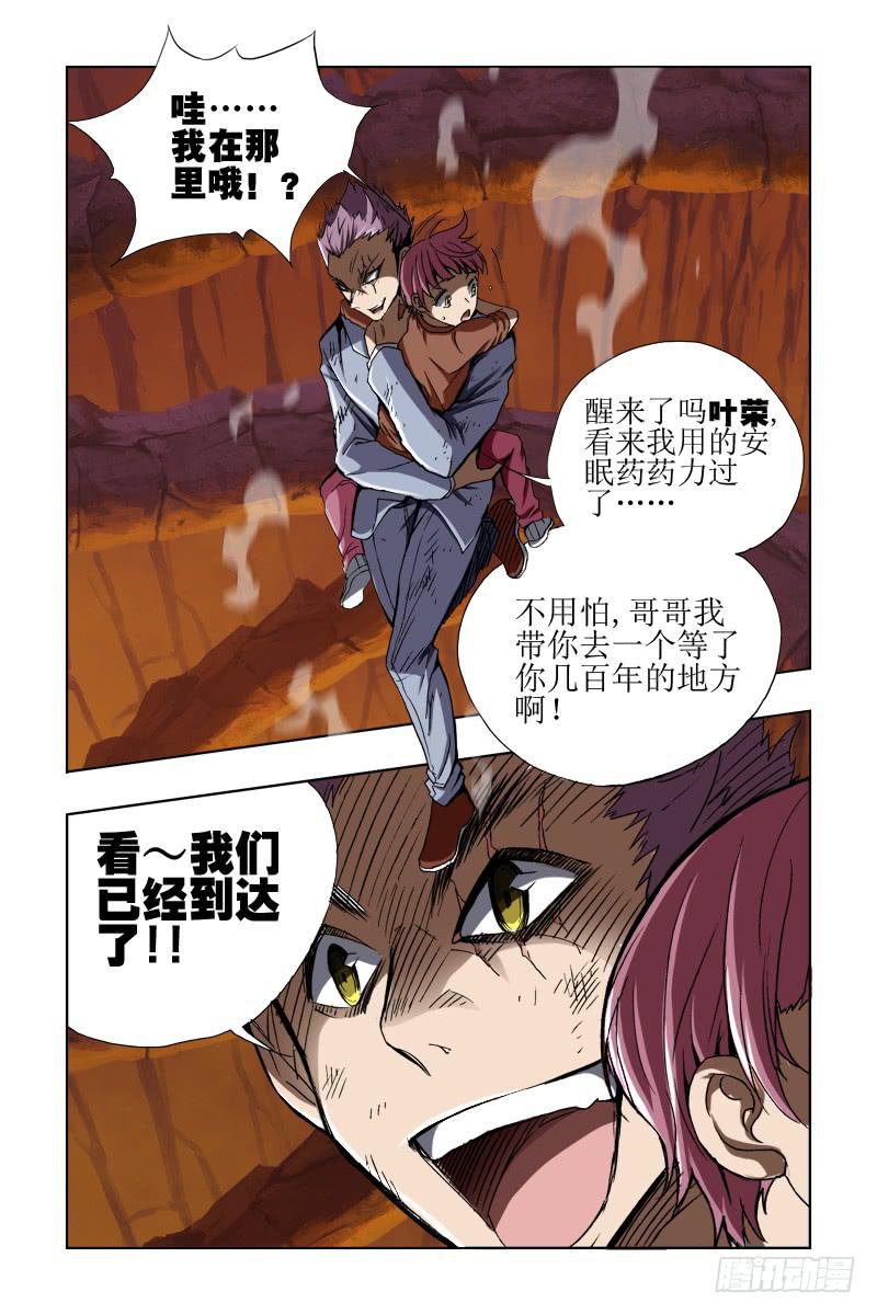 第四十五话-[到达洞底!]-第46话