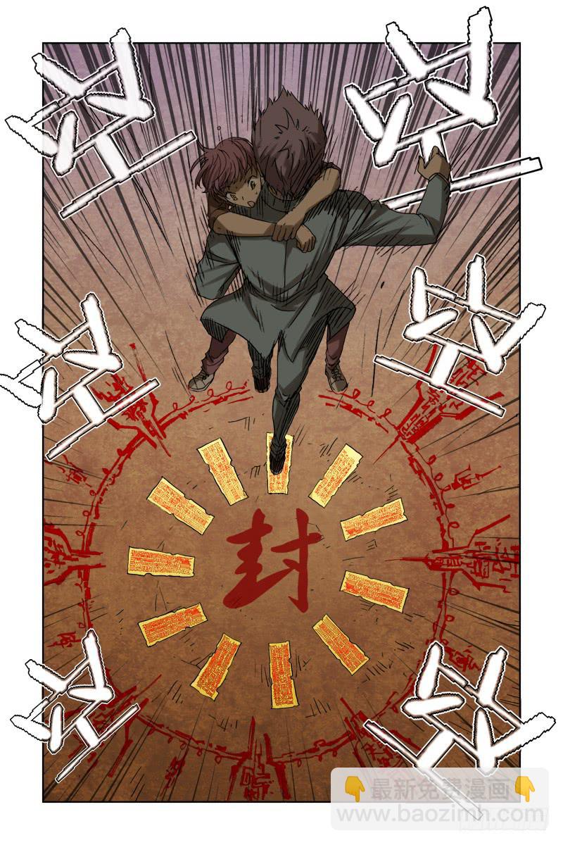 第四十五话-[到达洞底!]-第46话