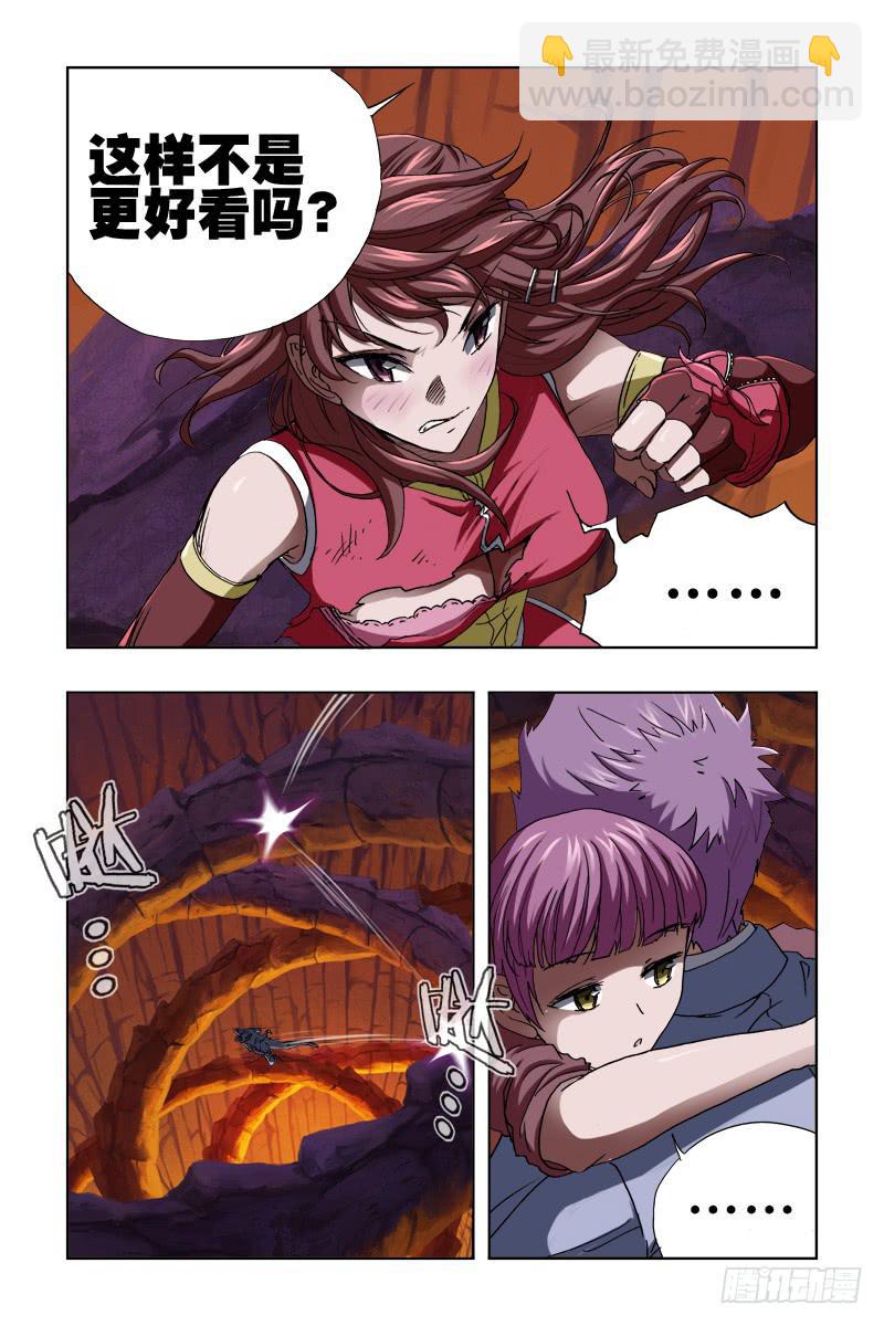 第四十五话-[到达洞底!]-第46话