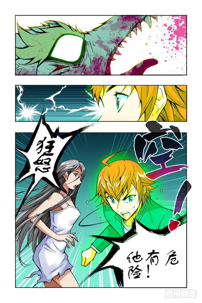 第六话[选择救她还是它!?]-第6话