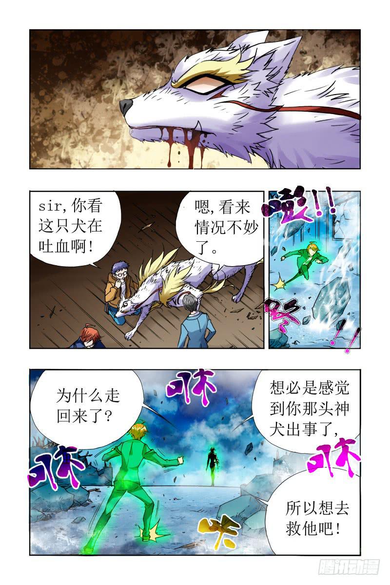 第六话[选择救她还是它!?]-第6话