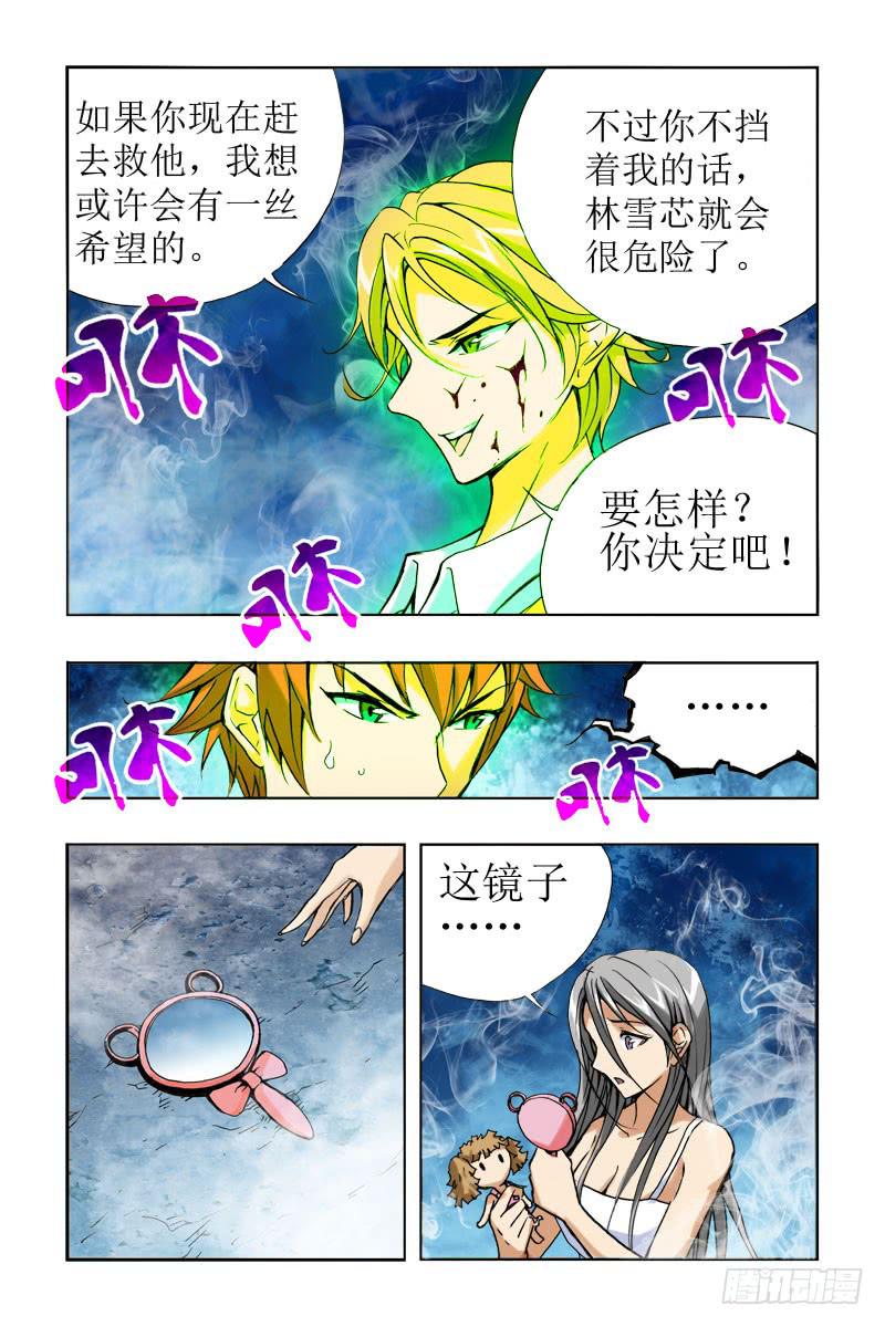 第六话[选择救她还是它!?]-第6话