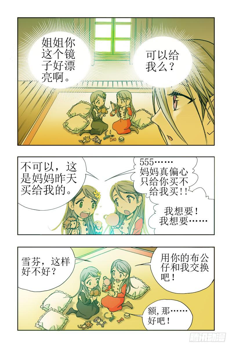 第六话[选择救她还是它!?]-第6话