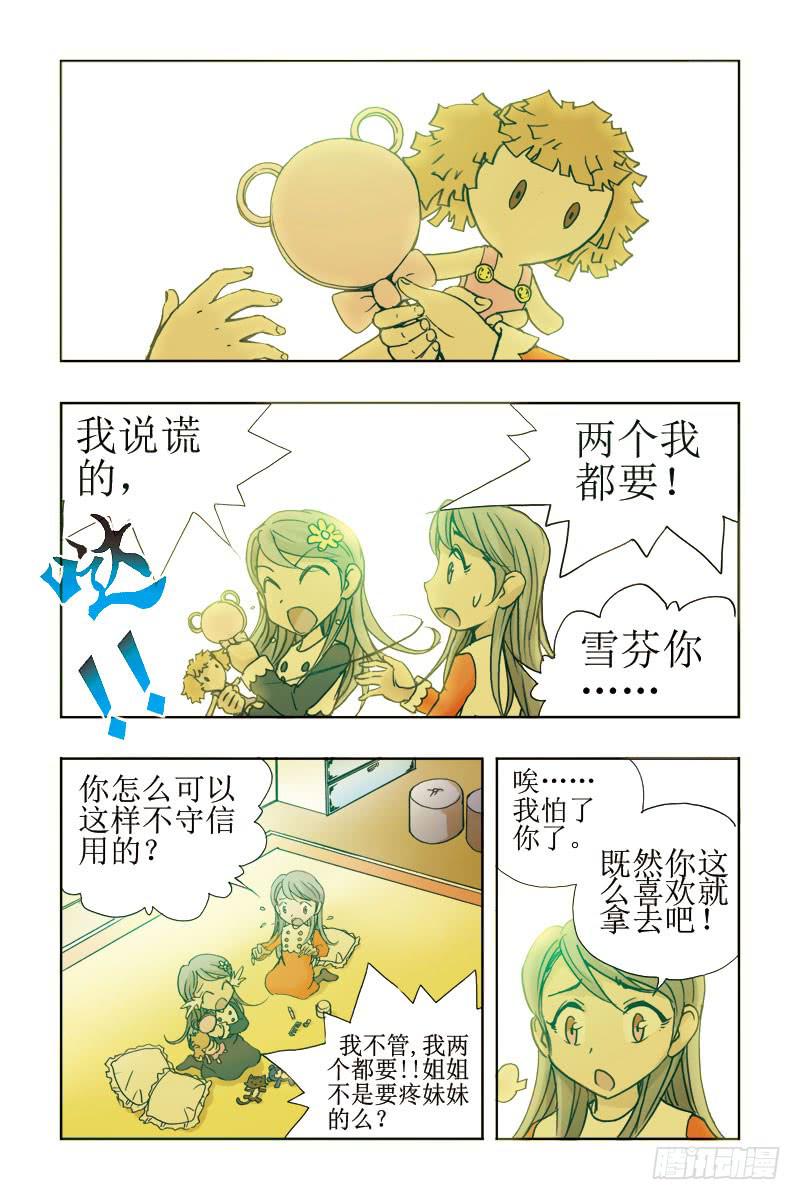 第六话[选择救她还是它!?]-第6话