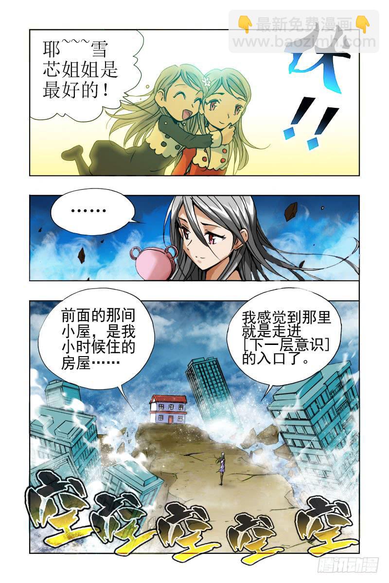 第六话[选择救她还是它!?]-第6话