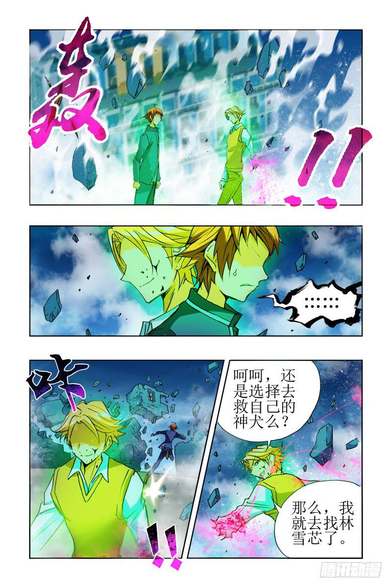 第六话[选择救她还是它!?]-第6话