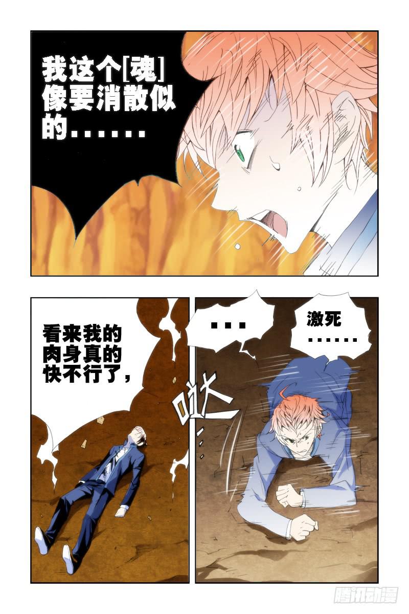 53.最终话-第54话