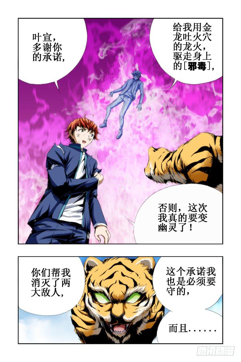 53.最终话-第54话